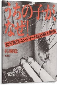 Juvenile Crime cuevana3