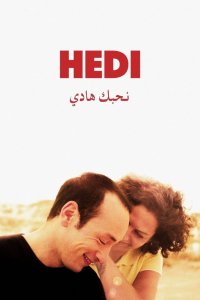 Hedi, un viento de libertad cuevana3