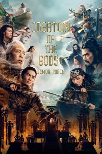 Feng Shen 2: Zhan huo Xi qi cuevana3