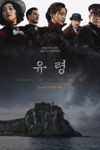 Phantom cuevana3