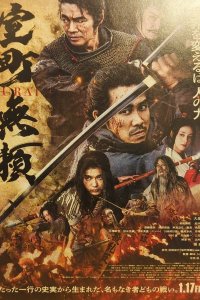 Samurai Fury cuevana3