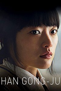 Princesa (Han Gong-Ju) cuevana3