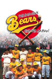 La pandilla de picarones va al Japón cuevana3